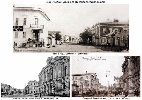 Главная улица Харькова